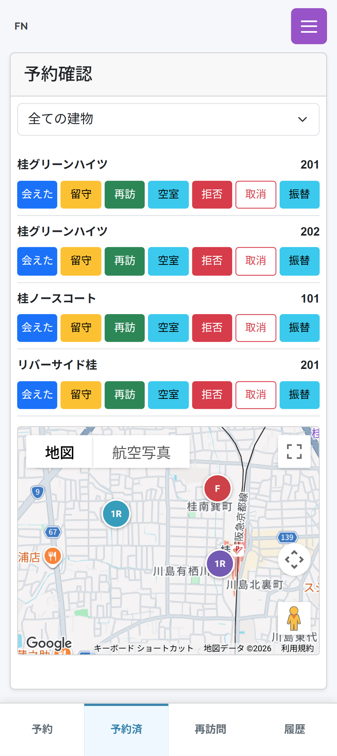 スマートフォン版の訪問結果入力画面